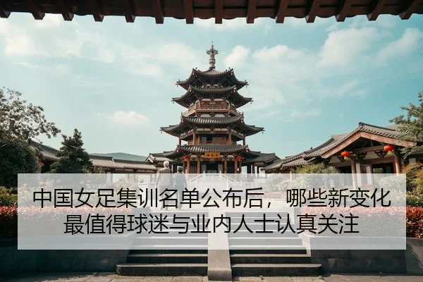 zhong-guo-nv-zu-ji-xun-ming-dan-gong-bu-hou-na-xie-xin-bian-hua-zui-zhi-de-qiu-mi-yu-ye-nei-ren-shi-ren-zhen-guan-zhu-2-792.jpg